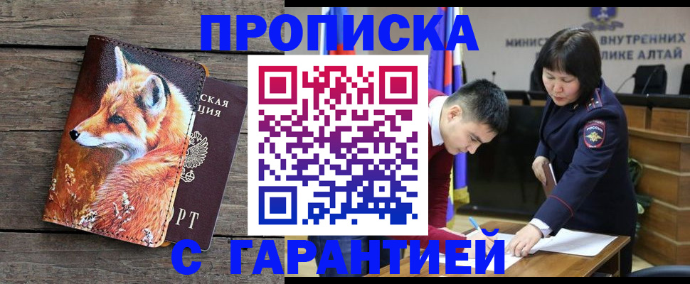 временная регистрация 2025 в Меленках