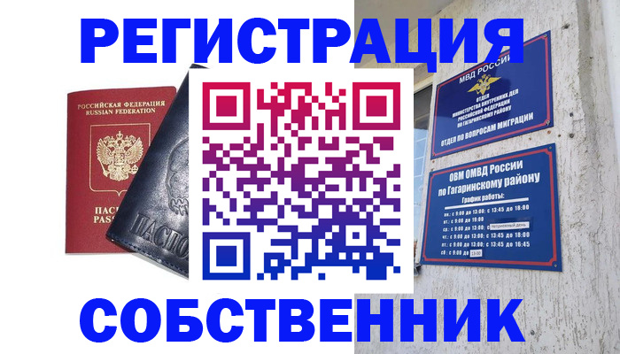 прописка 2025 в Меленках